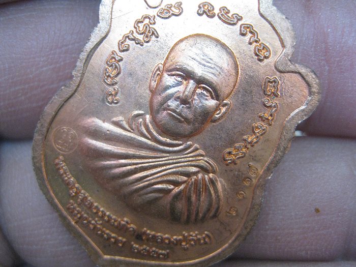 เหรียญหลวงปู่หมุน รุ่น หมุนวันรวย  หลวงปู่มหาวัน เจ้าอาวาสวัดบ้านจาน ปี 2557