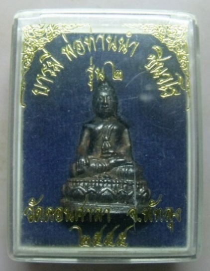**วัดใจ**พระกริ่งปวโร เนื้อทองบ้านเชียง รุ่นบารมี พ่อท่านนำ ชินวโร รุ่น ๒ วัดดอนศาลา จ.พัทลุง ปี๒๕๕๕