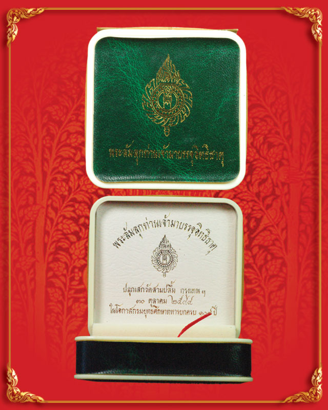 พระล้มลุกท่านเจ้ามา บรรจุอิทธิธาตุ ปี 2544 เนื้อนวโลหะกลับดำ