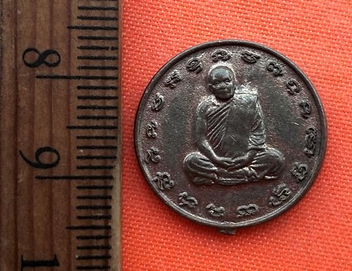 เริ่ม 10 บาท กับ เหรียญหลวงพ่อบุญส่ง จ.จันทบุรี  …ER932