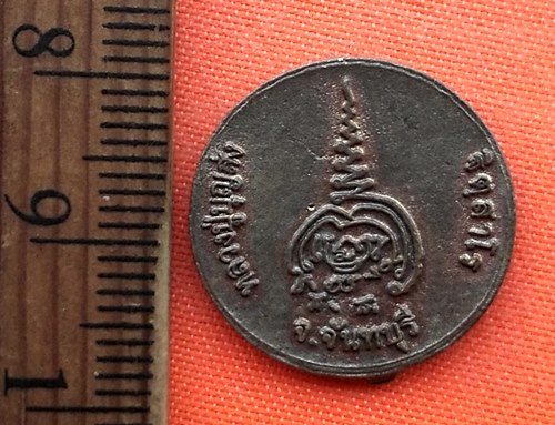 เริ่ม 10 บาท กับ เหรียญหลวงพ่อบุญส่ง จ.จันทบุรี  …ER932