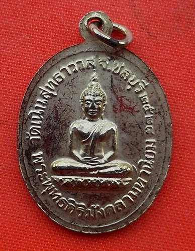 เริ่ม 10 บาท กับ เหรียญพระครูพิศิษฐ ชโลปการ(หล่วงปู่เกลี้ยง) วัดเนินสุทธาวาส จ.ชลบุรี  …ER934
