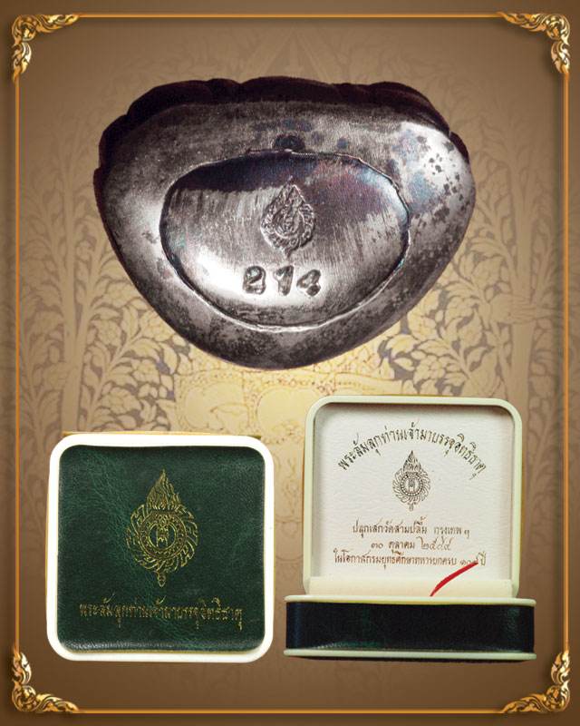 พระล้มลุกท่านเจ้ามา บรรจุอิทธิธาตุ ปี 2544 เนื้อเงิน