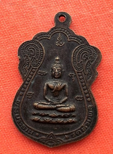 เริ่ม 10 บาท กับ เหรียญหลวงพ่อเปิ่น วัดบางพระ  …ER951