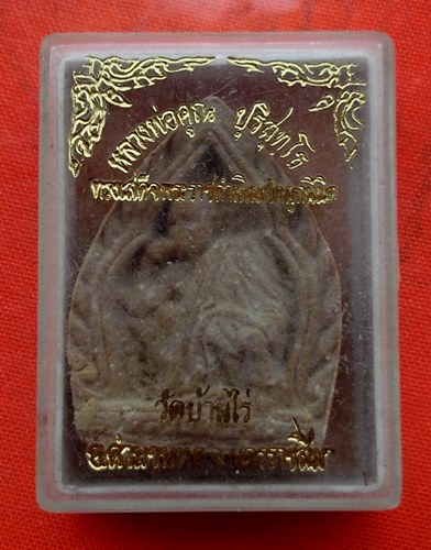 เริ่ม 10 บาท กับ พระผงหลวงพ่อคูณ   …ER966