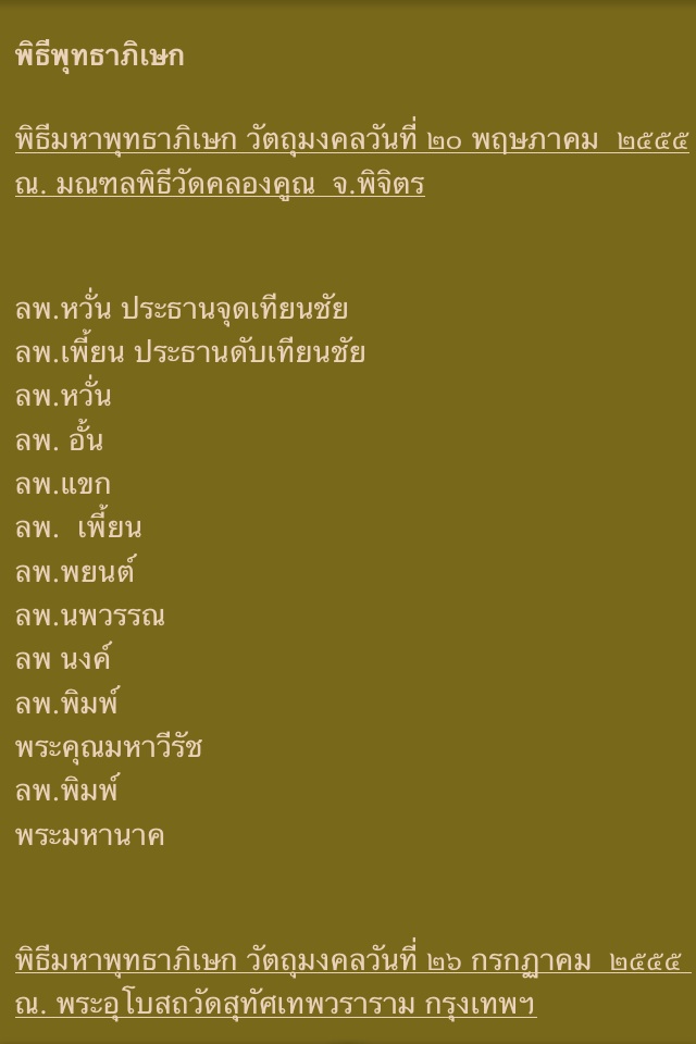 ท้าวเวสสุวรรณ รุ่น 155 มหาจักรพรรดิ์ ปลุกเสกวัดสุทัศน์ ปี 55 เนื้อนวะ