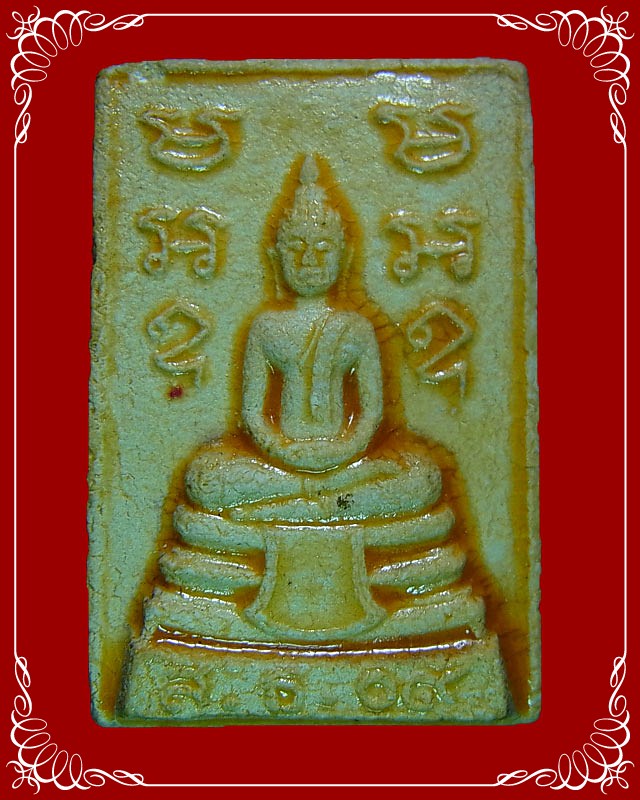 พระเนื้อผง หลวงพ่อโสธร พิมพ์เล็ก ยันต์หน้า ปี 2509