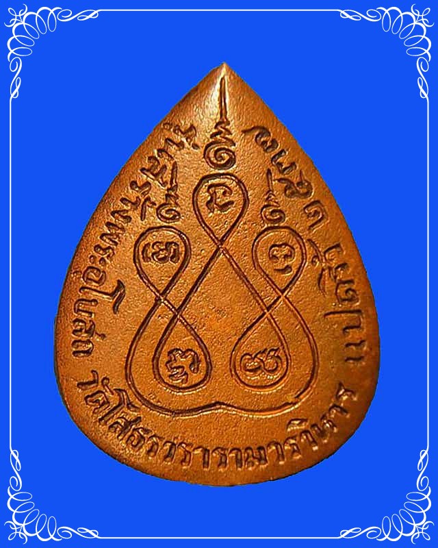 หลวงพ่อโสธร พิมพ์หยดน้ำ ปี พ.ศ. 2537 พิมพ์เล็ก