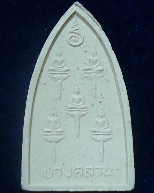 วัดคงคาราม อ.โพทะเล จ.พิจิตร  พระผง เตารีด หลวงพ่อเงินวัดบางคลาน หลังพระเจ้า ๕ พระองค์ รุ่นฟ้าคำรณ ป