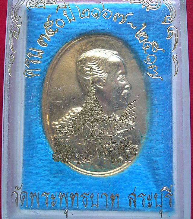 เหรียญ ร.5 วัดพระพุทธบาท ครบ350ปี