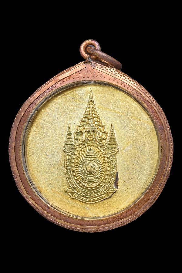 เหรียญในหลวงทรงงาน เย็นศิระเพราะพระบริบาล ๘๐พรรษา มหากษัตริย์คู่แผ่นดินสยาม พ.ศ.2550