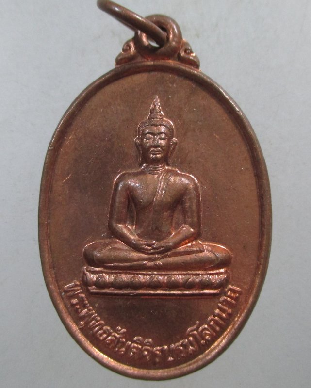 ๒๐ เหรียญพระพุทธสันติจิรบรมโลกนาถ วัดโลกโมฬี จ.เชียงใหม่
