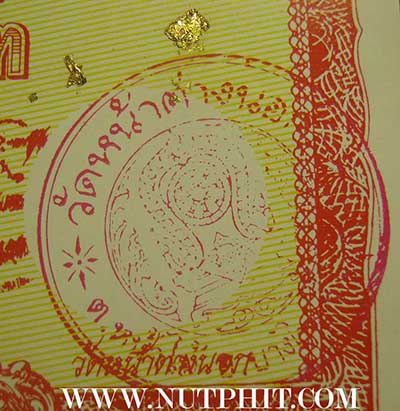 ธนบัตรขวัญถุง หลวงพ่อจง วัดหน้าต่างนอก บางไทร อยุธยา ๑๕ ใบ*13