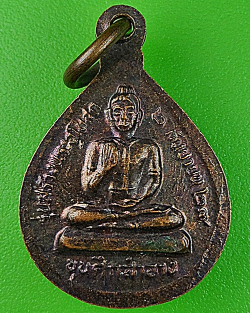 เหรียญหลวงพ่อขาม วัดบ้านขาม นครนายก -คู่- A575
