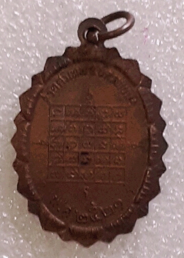 เหรียญหลวงปู่จันทร์ วัดศรีเทพจ.นครพนม