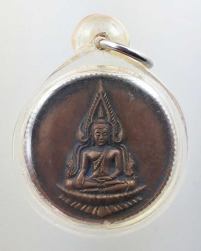 เคาะเดียวครับ  เหรียญพระพุทธชินราช วัดบวรนิเวศฯ