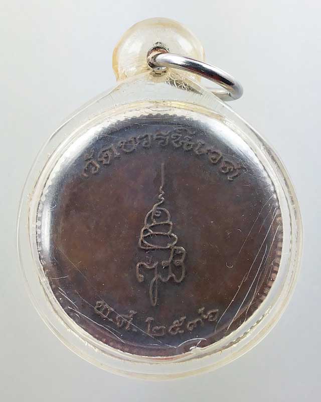 เคาะเดียวครับ  เหรียญพระพุทธชินราช วัดบวรนิเวศฯ