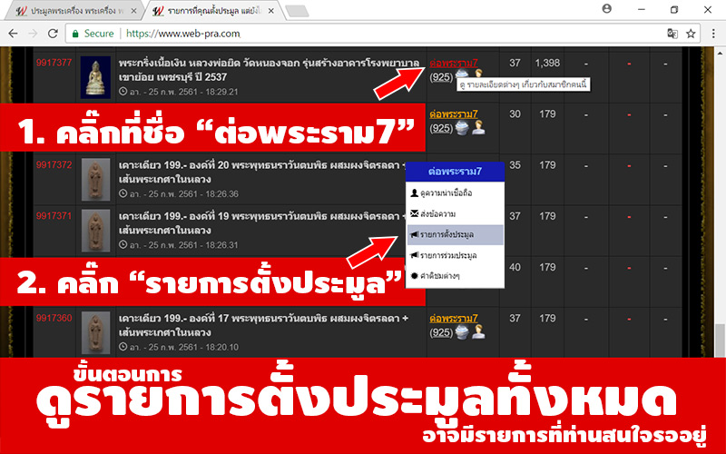 เคาะเดียว 168.- เหรียญเจ้าคุณนรฯ วัดเทพศิรินทราวาส ปี 2521