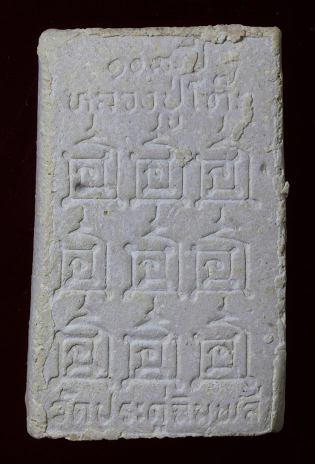 สมเด็จ 108 ปี หลังยันต์ 9 นะ ฝังตะกรุดเงิน สวยมากครับ