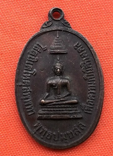 เริ่ม 10 บาท กับ เหรียญพระพุทธ ปี๒๕๑๙ …ES39