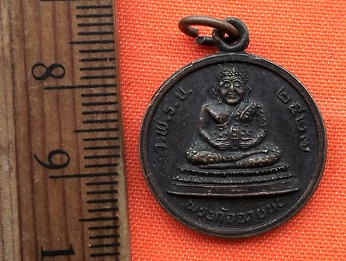 เริ่ม 10 บาท กับ เหรียญพระกัจจายนะ ปี๒๕๒๗ …ES42