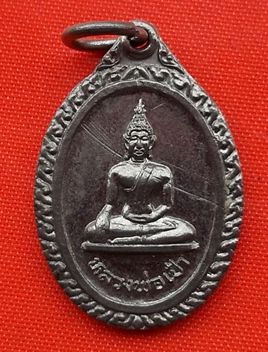 เริ่ม 10 บาท กับ เหรียญหลวงพ่อเป๋า จ.สุโขทัย  …ES52