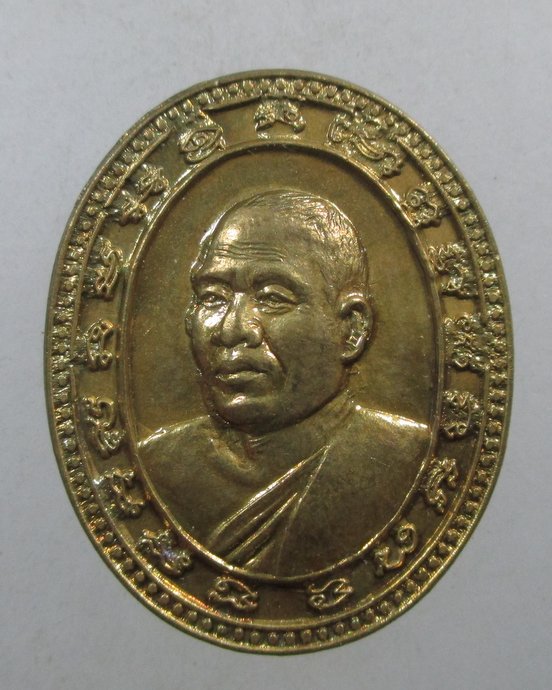 ๒๐ เหรียญหลวงพ่ออ้วน วัดหนองกระโดน จ นครสวรรค์