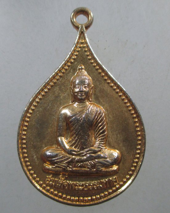 ๒๐ เหรียญสมเด็จพระธรรมกาย สมบัติพระจักรพรรดิ์ หลวงป๋า วัดหลวงพ่อสดฯ จ.ราชบุรี