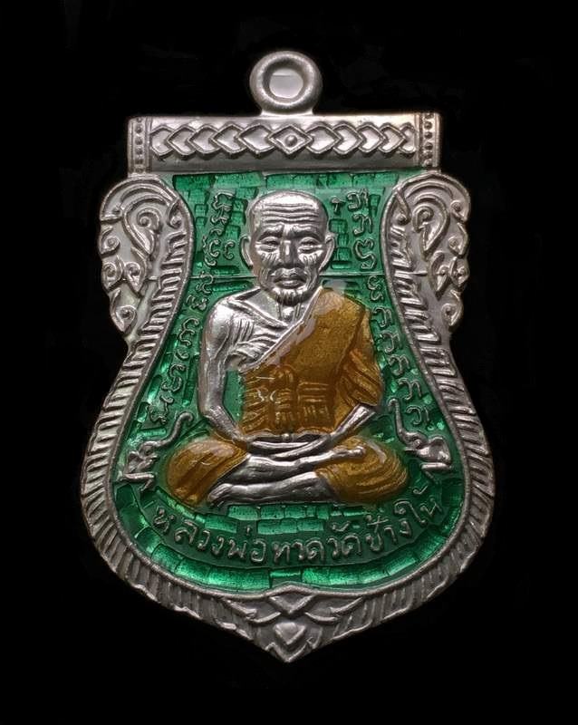 เหรียญเสมาหลวงปู่ทวด วัดช้างให้ รุ่น๑๐๑ปี เนื้อเงินลงยาราชาวดีจีวรเหลือง พื้นสีเขียว เลข ๒๐๐