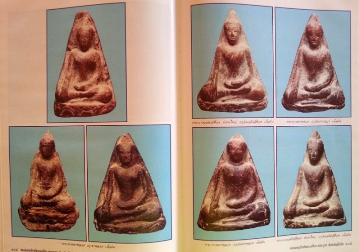 พระนางเขาหลวง เนื้อดิน กรุเขาหลวง จ.สุโขทัย