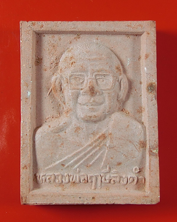 พระผงรูปเหมือนหลวงพ่อฤาษีลิงดำ วัดท่าซุง อุทัยธานีครับผม หลังสมเด็จองค์ปฐม