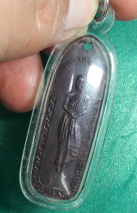 หลวงพ่อเกษม สุสานไตรลักษณ์ ลำปาง " เหรียญวัดนางเหลียว 2 "