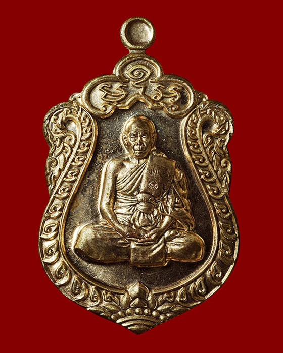 เหรียญเสมาฉลองอายุครบ ๗ รอบหลวงพ่อสิน วัดละหารใหญ่ ปี ๒๕๕๕