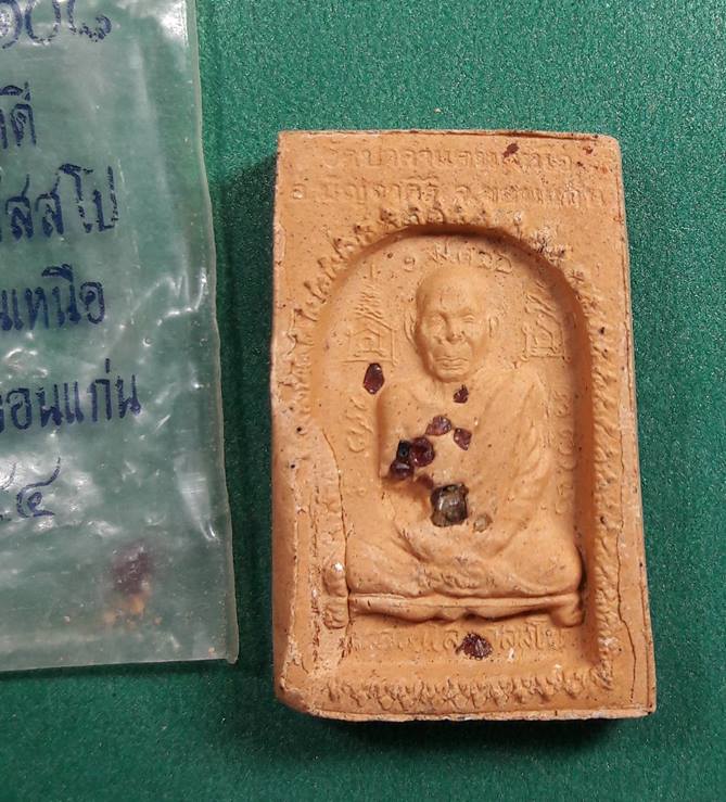 ลป.โส วัดป่าคำแคนเหนือ ขอนแก่น
