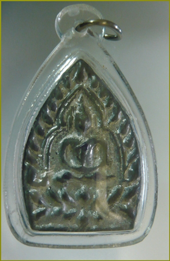 เหรียญเจ้าสัวเนื้อตะกั่ว หลวงปู่แผ้ว วัดกำแพงแสน นครปฐม