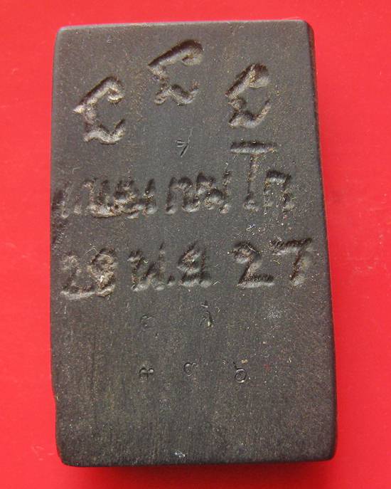 สมเด็จไม้งิ้วดําแกะ หลวงพ่อ เกษม เขมโก ปี 27  ปลุกพิธีรุ่นเสตุวารี แจกกรรมการจัด สร้างโดย ผู้ใหญ่ บุ