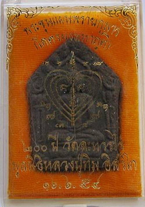 พระขุนแผนเวสิยาฤกษ์ โคตรผงมหาภูติหลังยันต์อกแตก+++พิมพ์ใหญ่+++