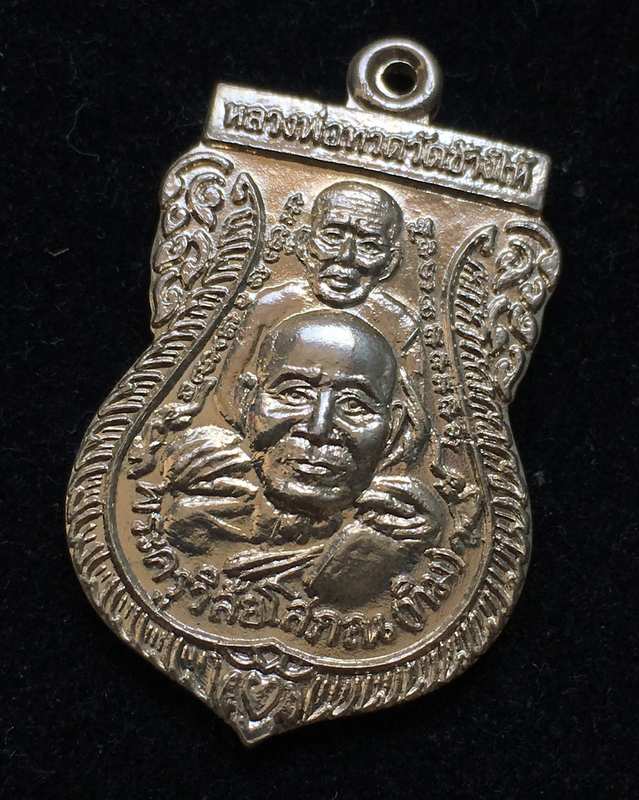 หลวงพ่อทวด วัดช้างให้ เหรียญพุทธซ้อน ปี 2539 เนื้อเงิน ตอกโค๊ต มาพร้อมบัตรรับรองพระแท้