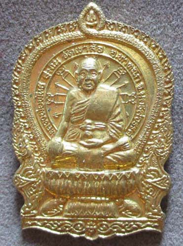 เหรียญนั่งพาน หลวงพ่อพัน  วัดเขาล้อ จ.นครสวรรค์  ปี2552 เนื้อทองฝาบาตร เหรียญที่2