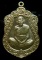 **วัดใจ**เหรียญเสมา หลวงพ่อรวย วัดตะโก รุ่น อายุยืน รวยสมปรารถนา จ.อยุธยา ปี ๒๕๕๕**ตอกโค้ด
