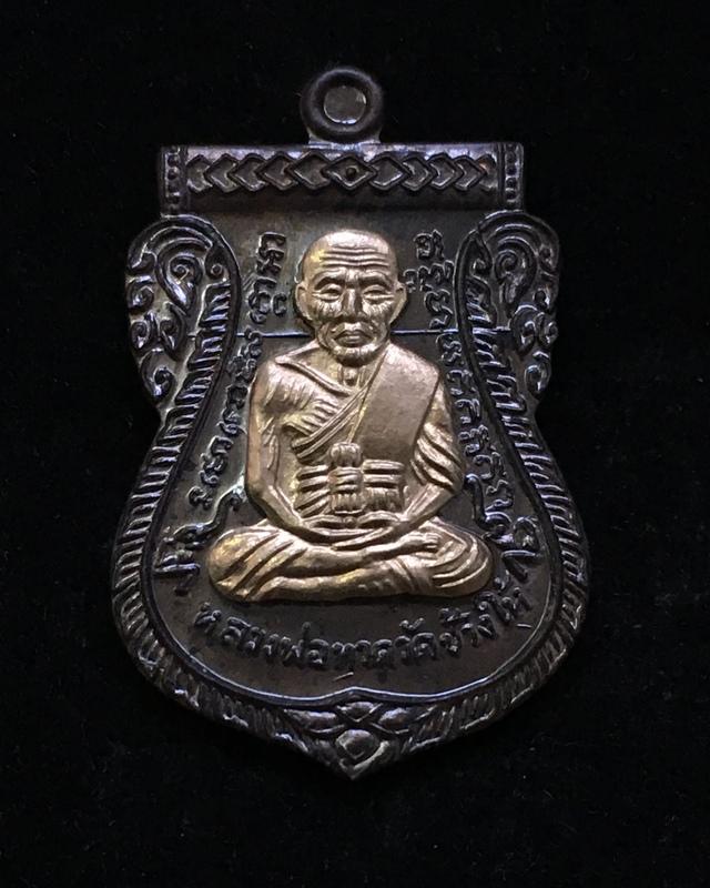 เหรียญหลวงปู่ทวด พ่อท่านเขียว รุ่นเลื่อนสมณศักดิ์ ๕๕ เนื้อทองแดงรมดำหน้ากากอัลปาก้า เลข ๔๖