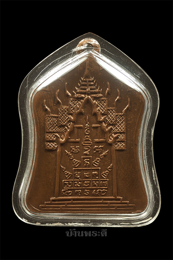 เหรียญหลวงพ่อพรหม รุ่นฉลองมณฑป เนื้อทองแดงผิวไฟ ปี 2514 สวยๆ ครับ
