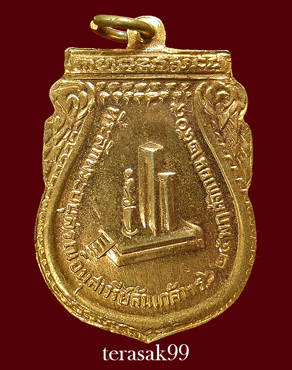 เหรียญ ร.6 พระราชทานกำเนิดรักษาดินแดน ปี2505 เหรียญเสมา ผิวน้ำทองสวยๆราคาเบาๆ (2)