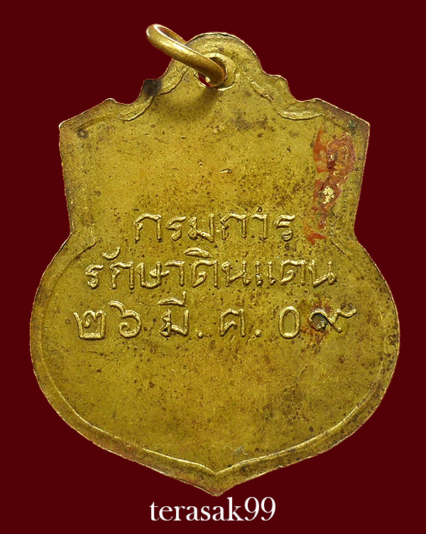 เหรียญรัชกาลที่5 กรมการรักษาดินแดน เจ้าคุณนร ฯ วัดเทพศิรินทร์ อธิษฐานจิต ปี2509 ราคาเบาๆ