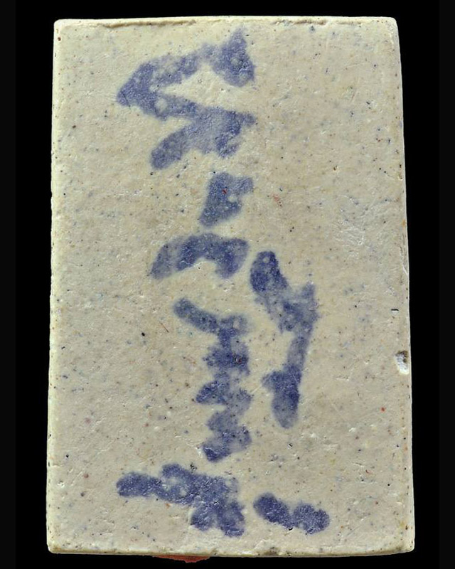 พระสมเด็จหลังลายเซ็นต์ใต้ฐานอุดจีวร หลวงปู่หมุนรุ่นมหาสมปรารถนา เนื้อขาวผงพุทธคุณติดจีวร ปี 43