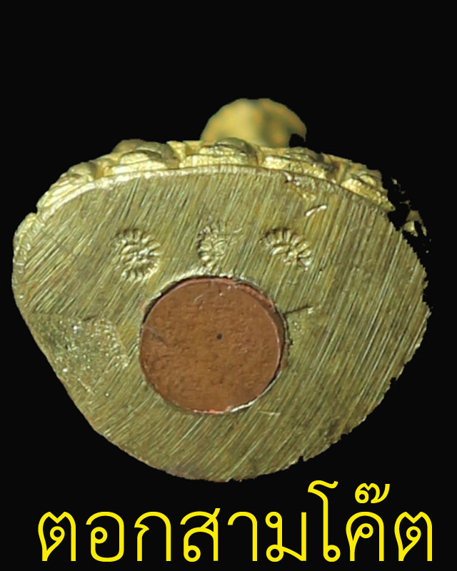 พระกริ่งสัมฤทธิ์ผล หลวงปู่หมุน ฐิตสีโล รุ่นเสาร์ห้ามหาเศรษฐี เนื้อทองทิพย์ ตอกสามโค๊ต กล่องเดิม ปี43