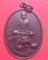 เหรียญหลวงพ่อเปิ่น วัดบางพระ นครปฐม