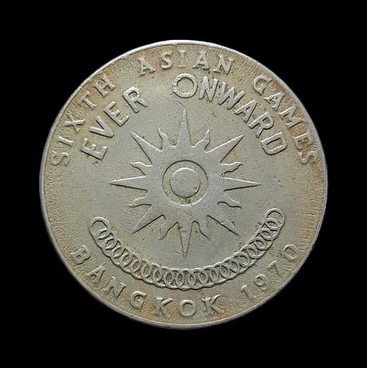 เหรียญรัชกาลที่9 - พระราชินี เอเชี่ยนเกมส์ ครั้งที่6 ปี13 