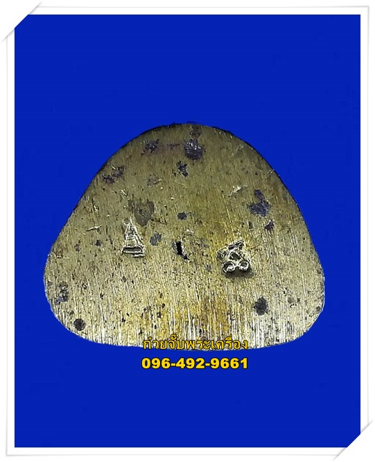 รูปหล่อลอยองค์ หลวงพ่อสารันต์ วัดดงน้อย จ.ลพบุรี