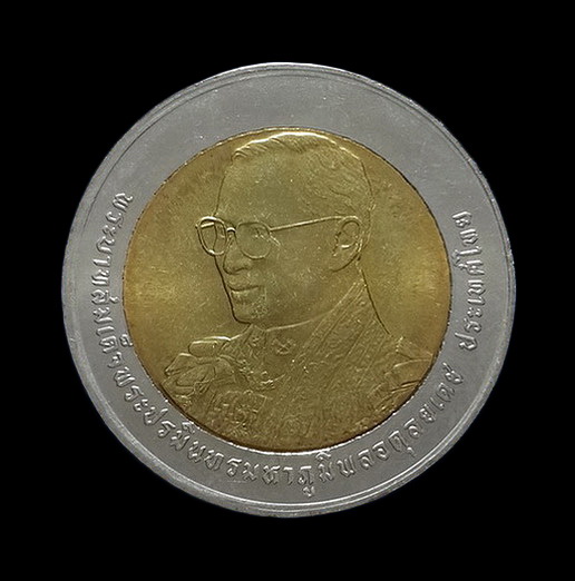 เหรียญรัชกาลที่9 พระราชพิธีมหามงคลเฉลิมพระชนมพรรษา 80 พรรษา ปี50 